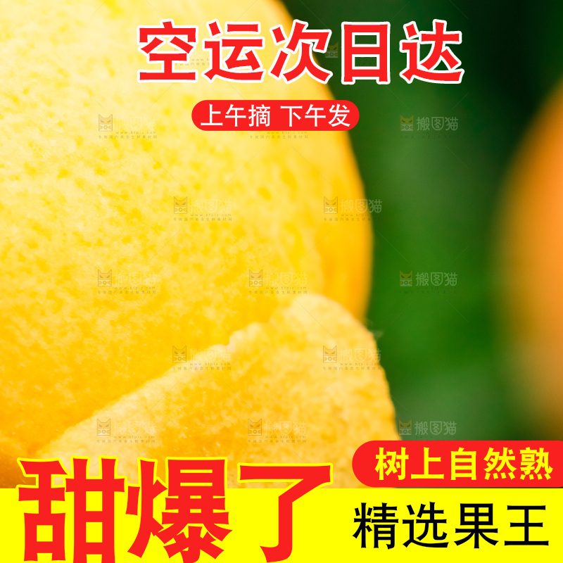 剥皮了的黄桃