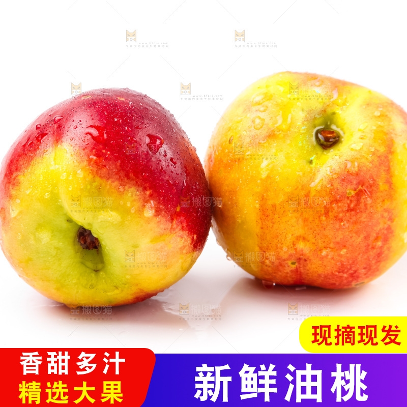 浅底上摆放着黄心油桃