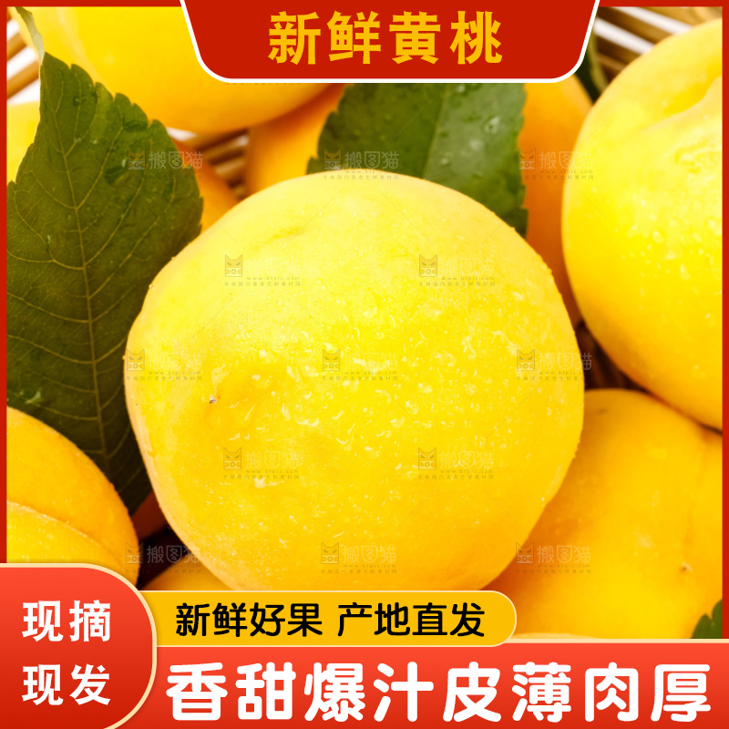 篮子里装着黄桃