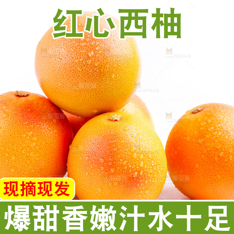 白底上摆放着南非西柚