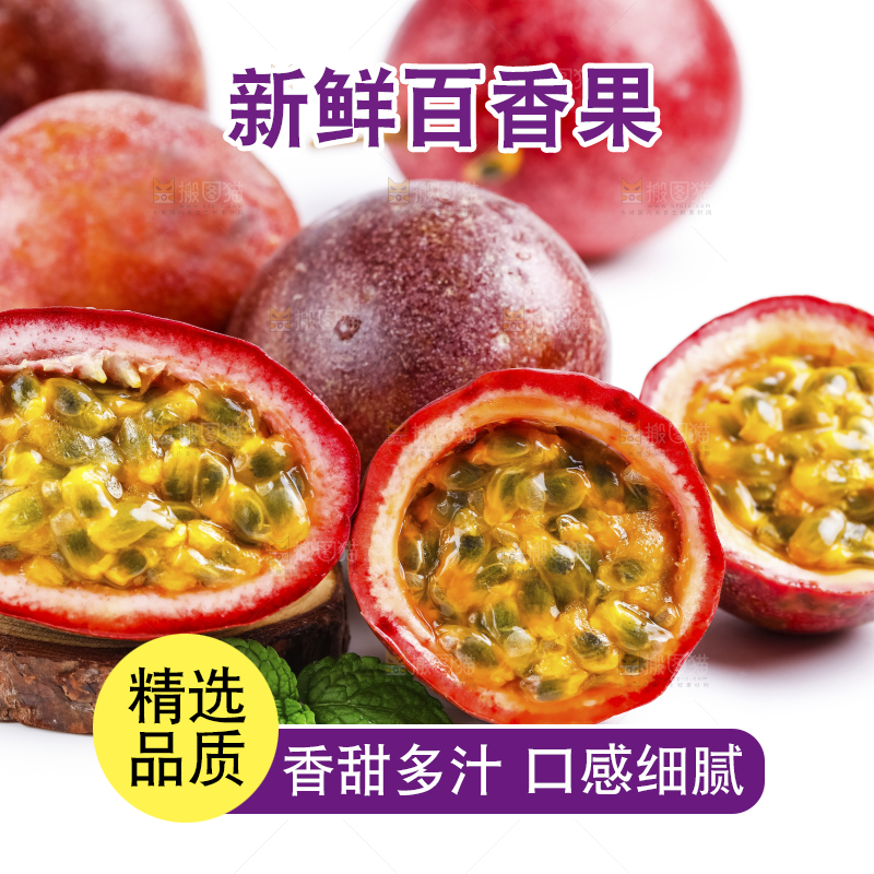 白底上放着广西紫皮百香果