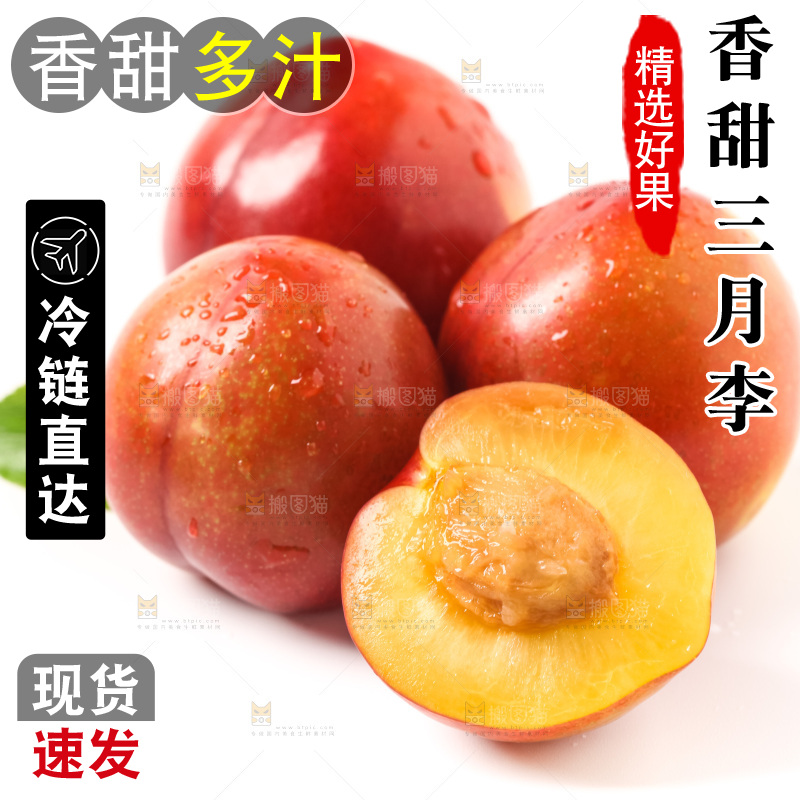 浅底上摆放着黄肉李子