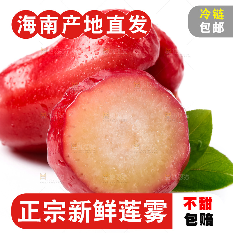 白底上摆放着海南莲雾