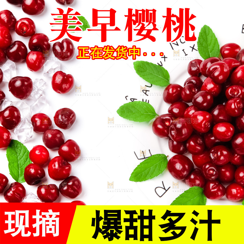 白底上摆放着烟台樱桃