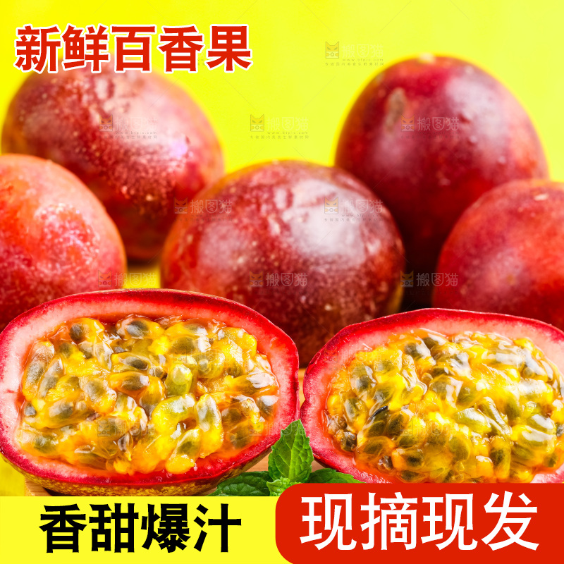 木盘里放着新鲜百香果