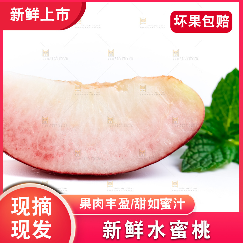 白底上摆放着春雪水蜜桃