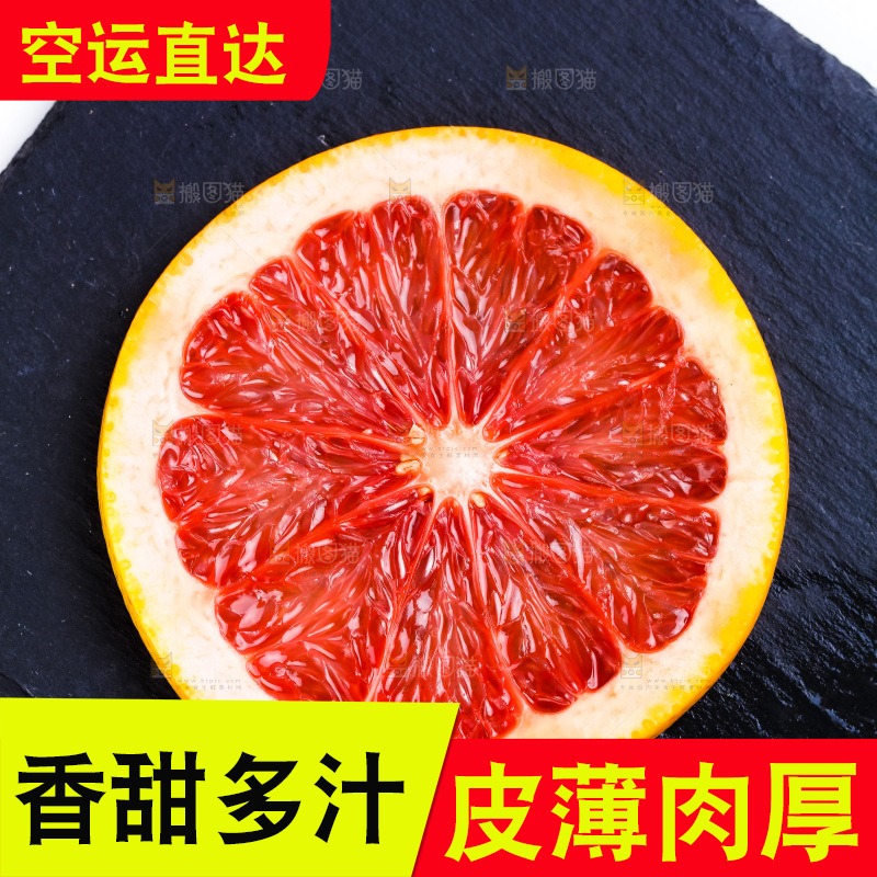 黑石板上摆放着红西柚