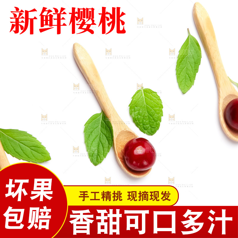 勺子上放着车厘子