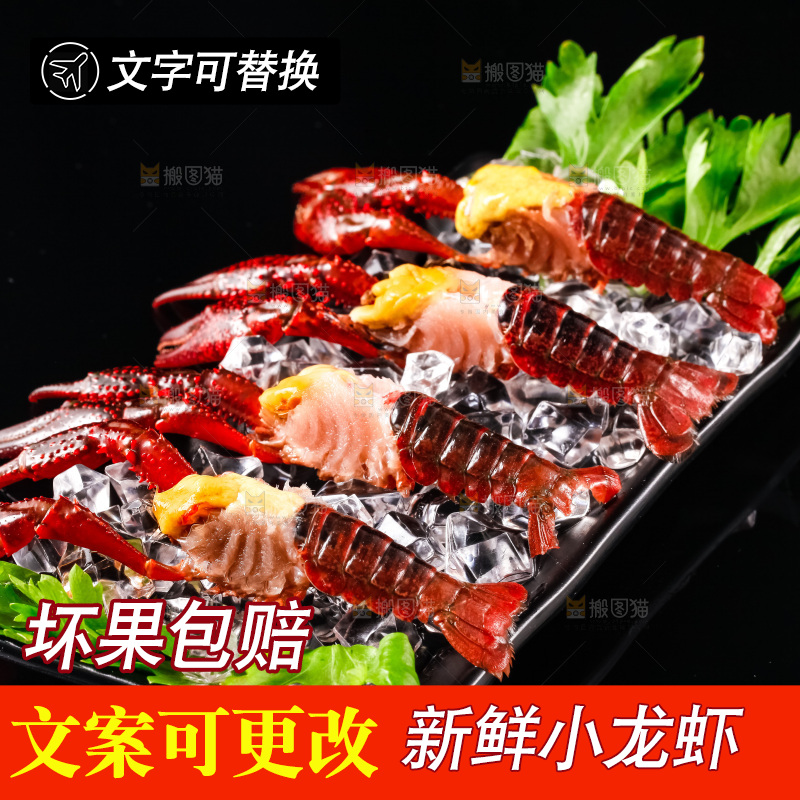 盘子里摆放着小龙虾