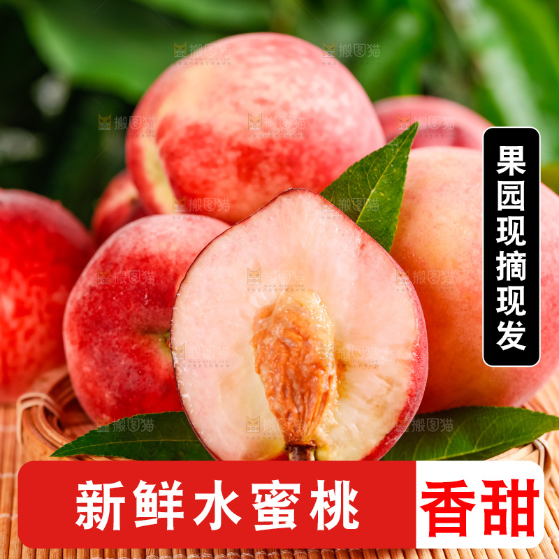 摆放着一堆的春雪水蜜桃