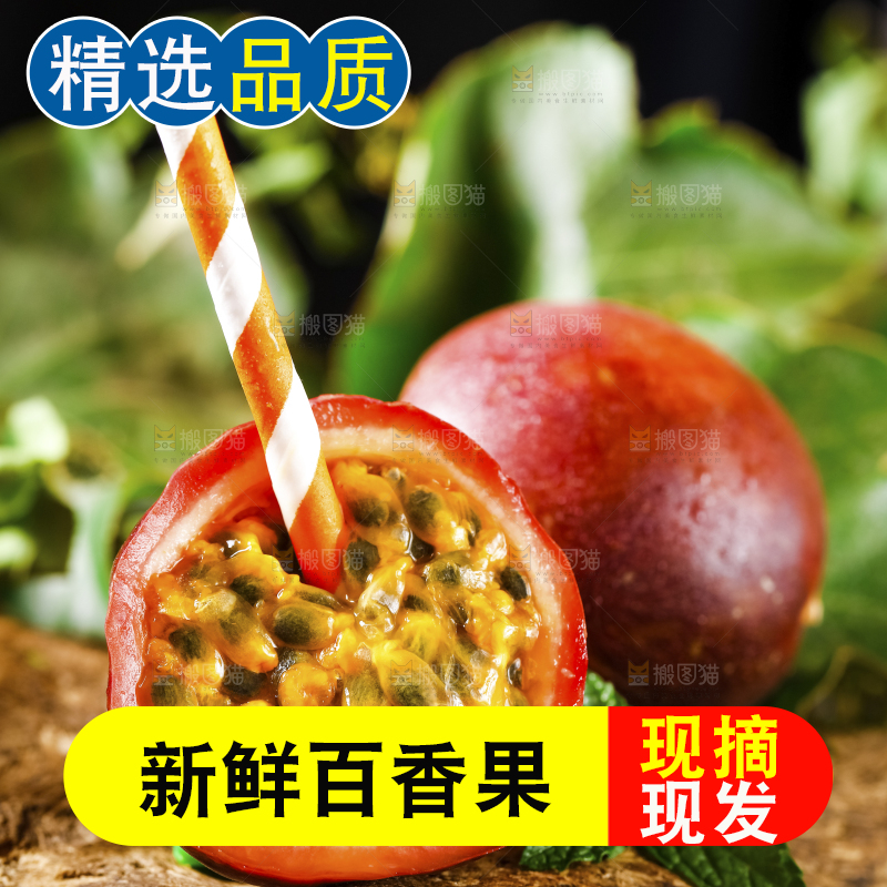 深底上摆放着百香果
