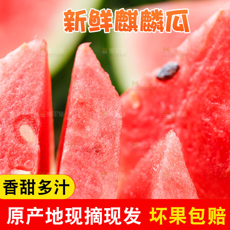木底上摆放着西瓜