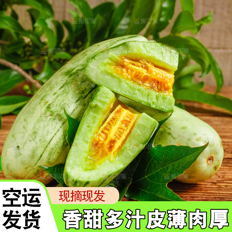 木底上摆放着新鲜羊角蜜