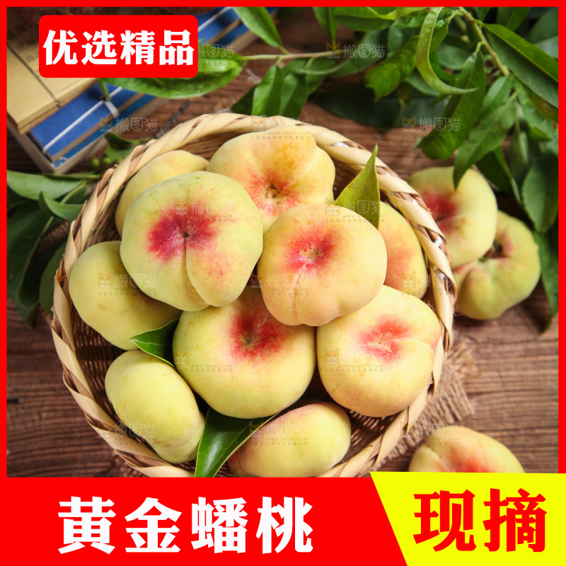 篮子里装着毛蟠桃