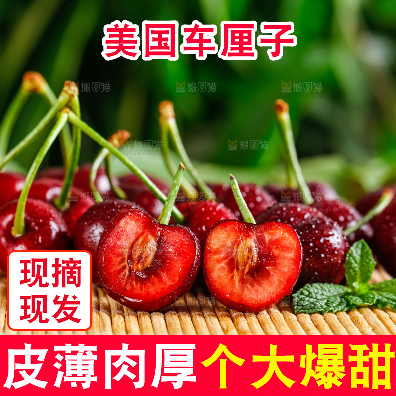 竹垫上放着大连黑珍珠樱桃