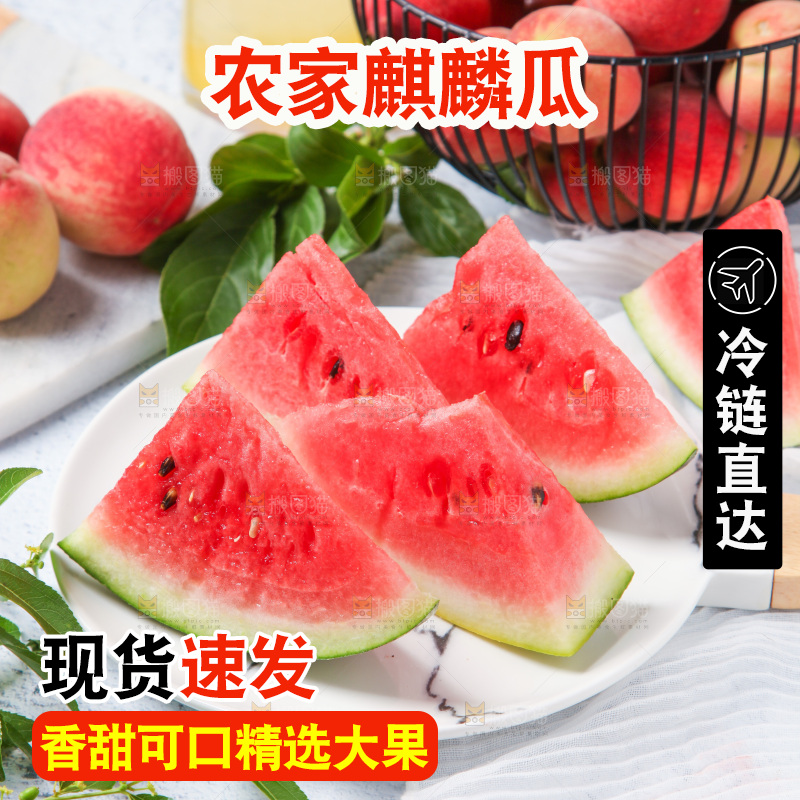 盘子里装着麒麟瓜