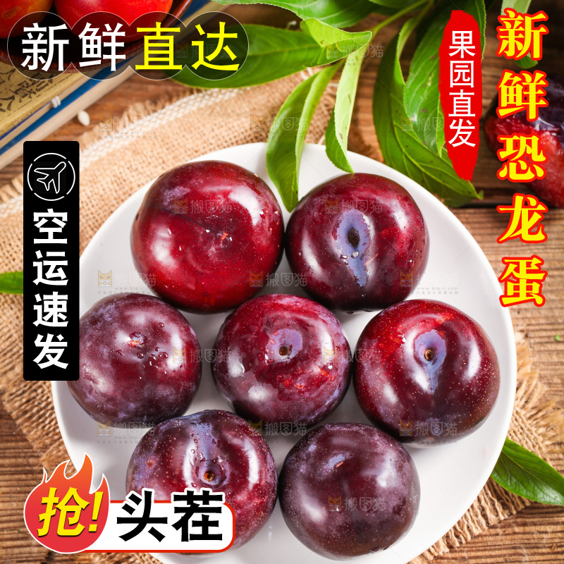碟子里放着红肉李子