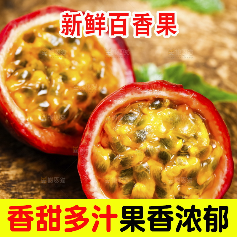 木底上摆放着百香果
