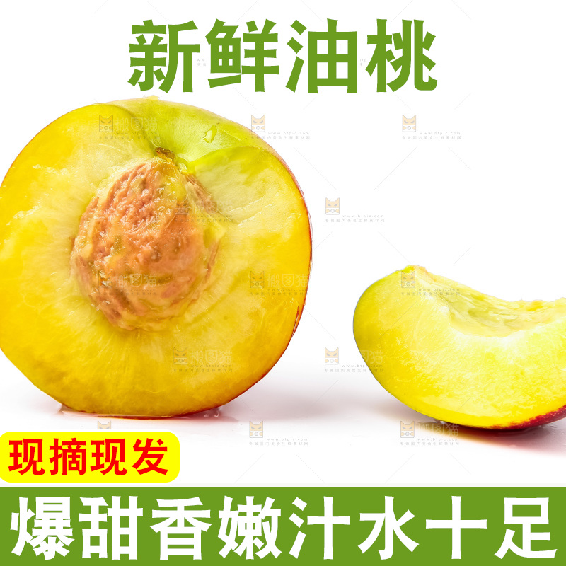 浅底上摆放着黄心油桃