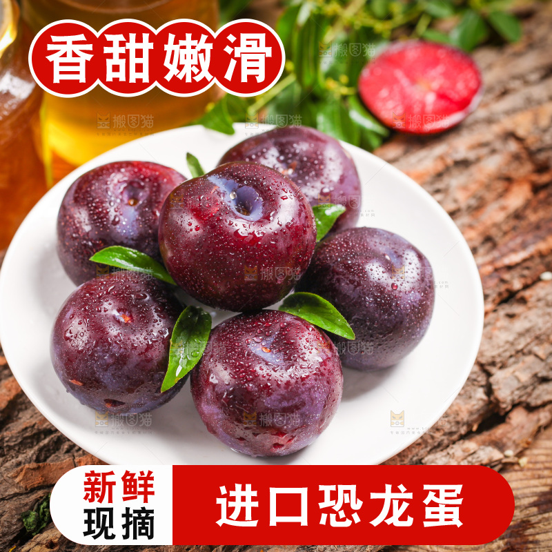 盘子里装着玫瑰血丝李