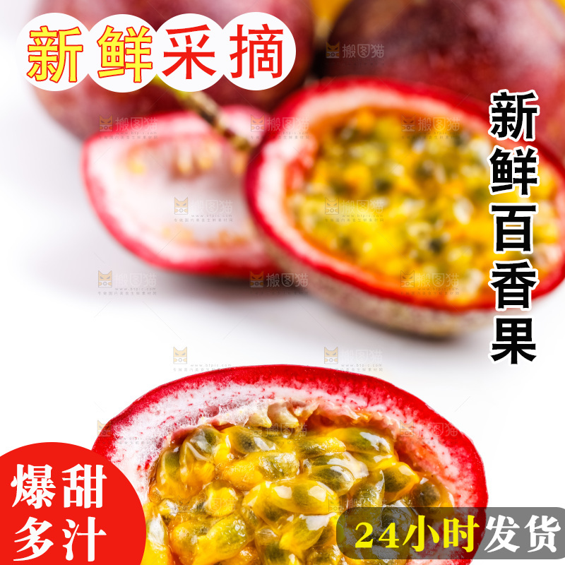 浅底上摆放着新鲜百香果
