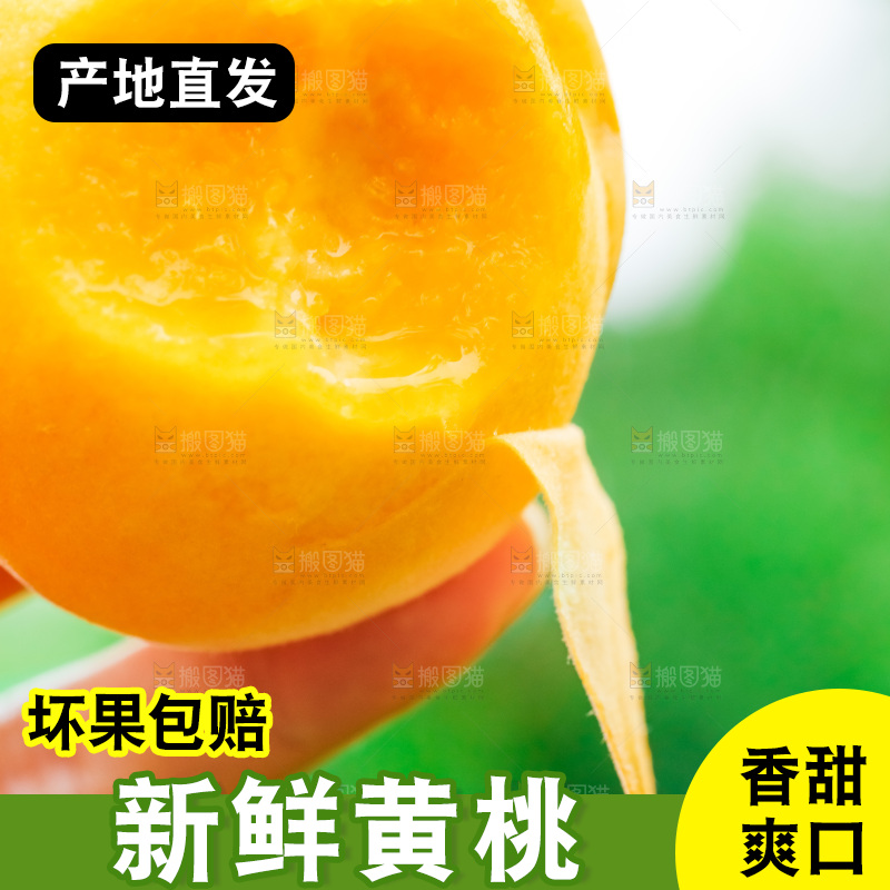 手里拿着桃子