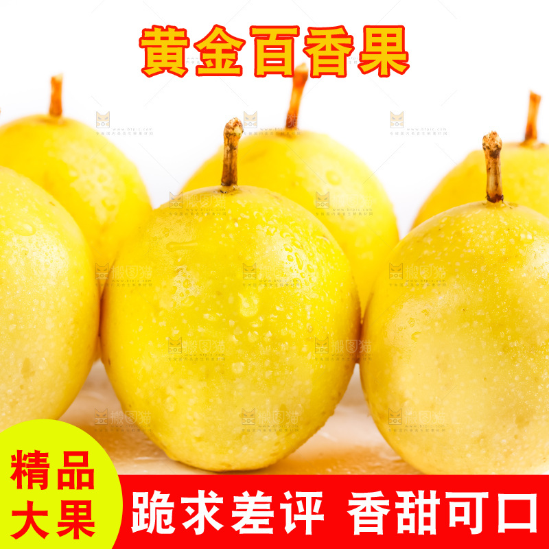 白底上放着黄金百香果