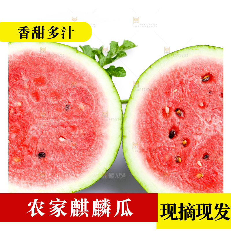 白底上放着西瓜