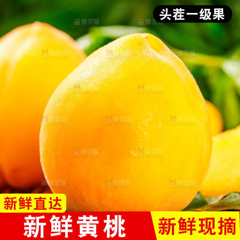 篮子上摆放着新鲜黄桃