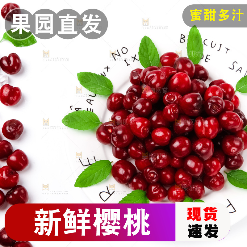 碟子里装着车厘子