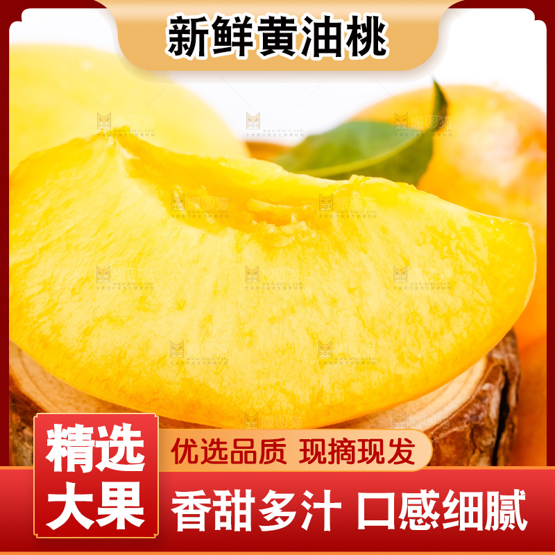 木头块上放着切块的桃子