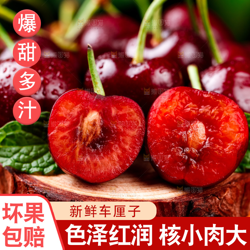 木头上摆放着车厘子