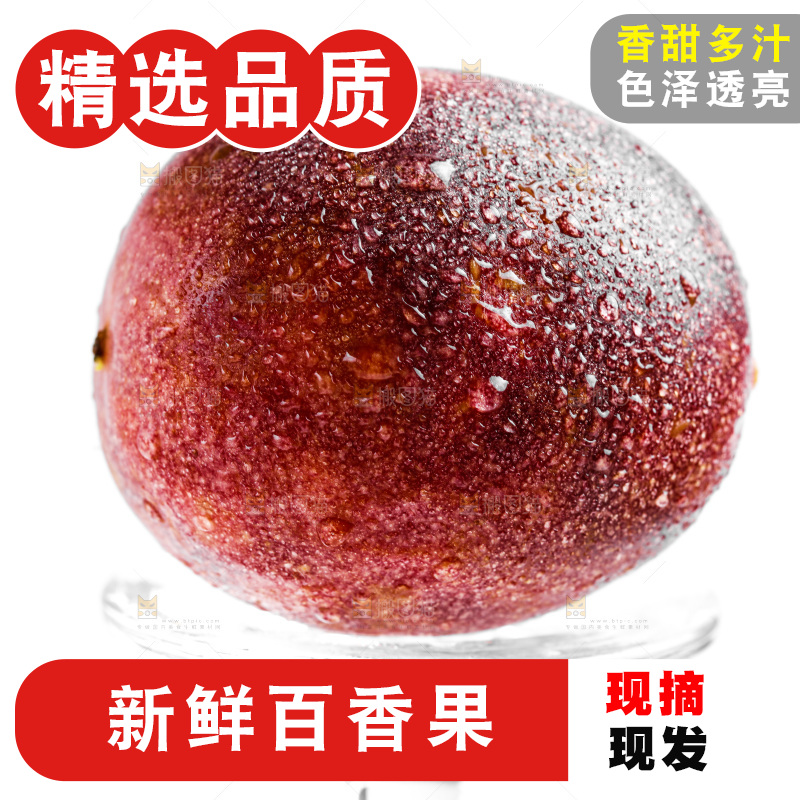 玻璃杯上放着百香果