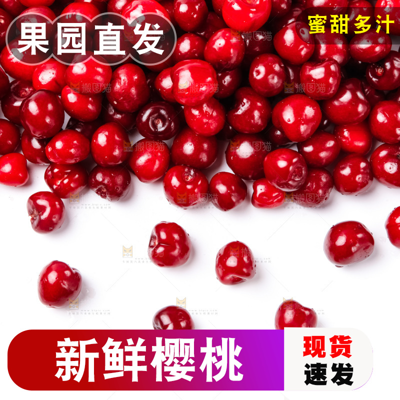 白底上摆放着车厘子