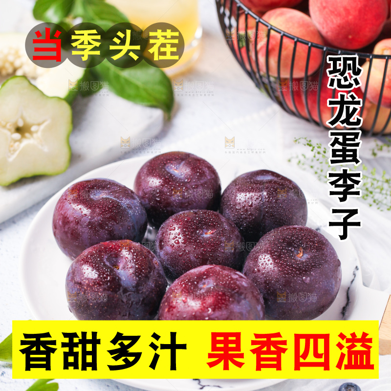 碟子里装着恐龙蛋李