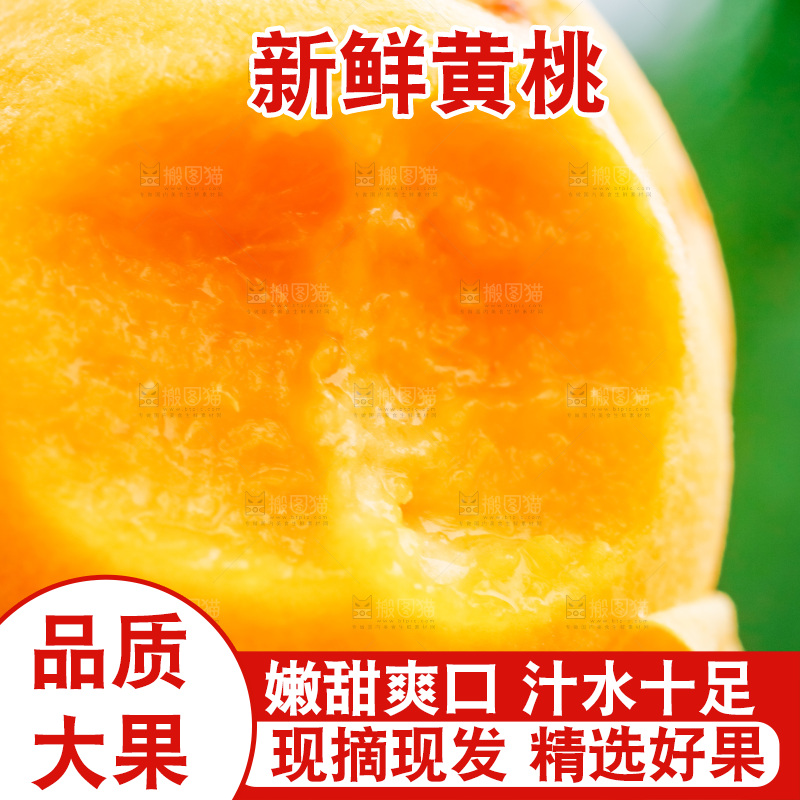 手里拿着桃子