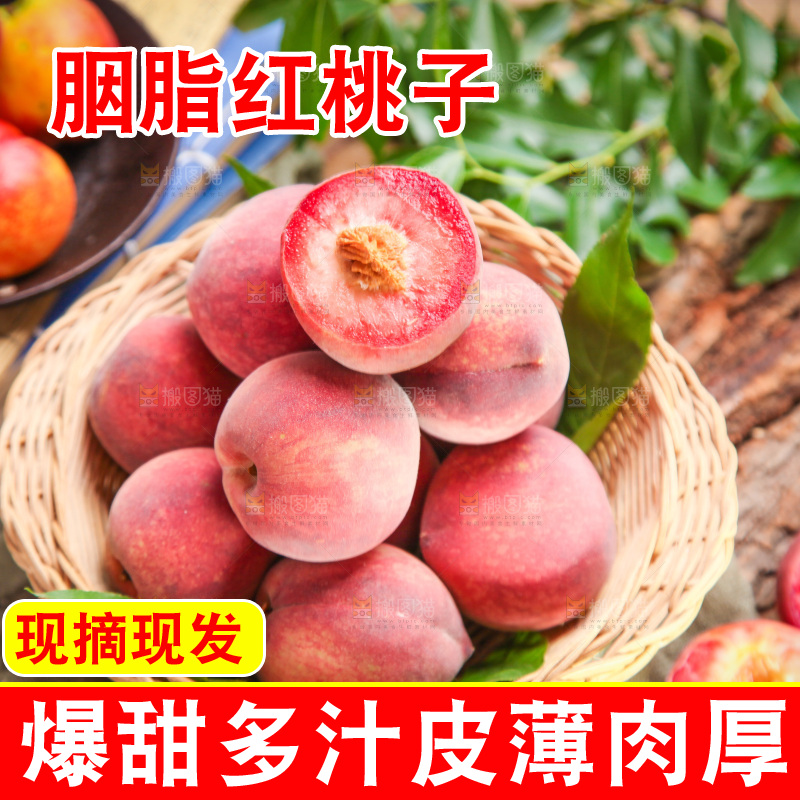 篮子里装着胭脂红桃子