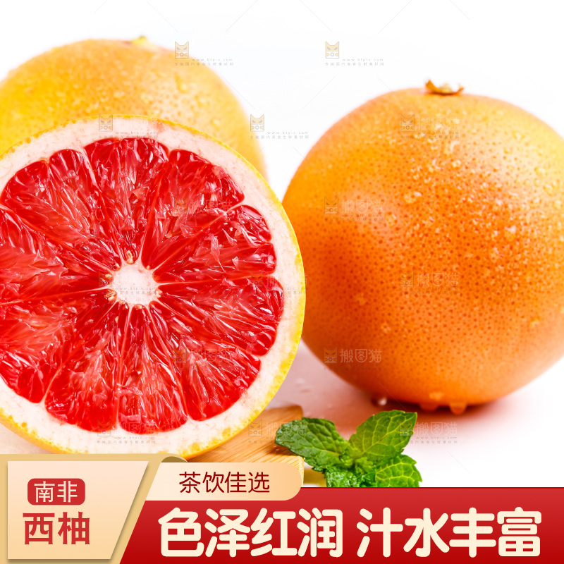 白底上摆放着西柚