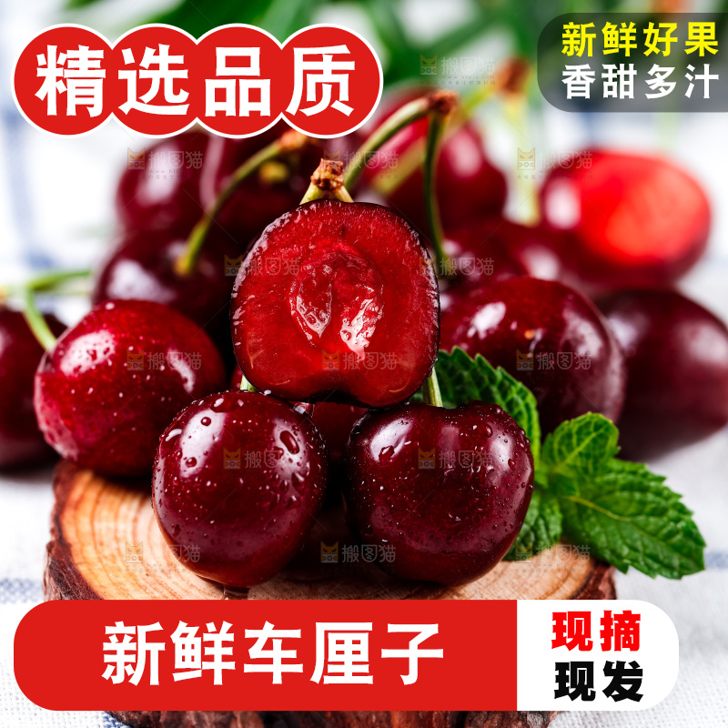 木头上摆放着车厘子