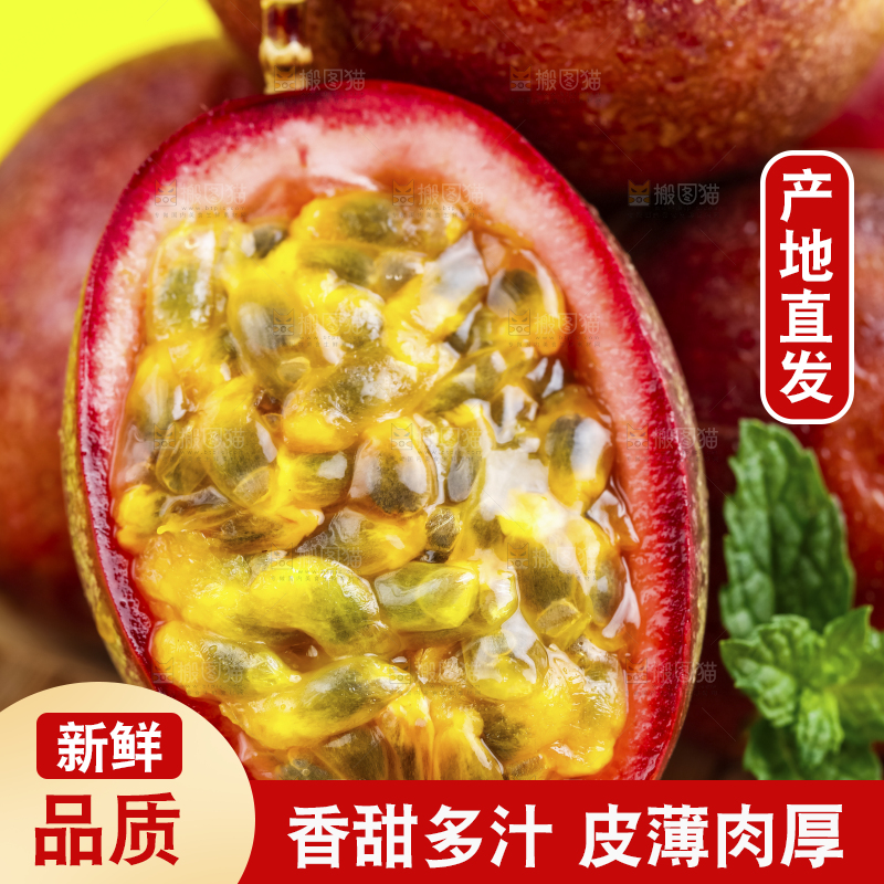 篮子里装着西番莲