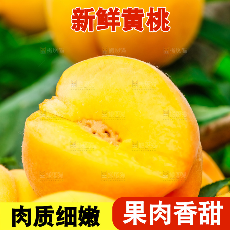 摆放着一堆的黄桃