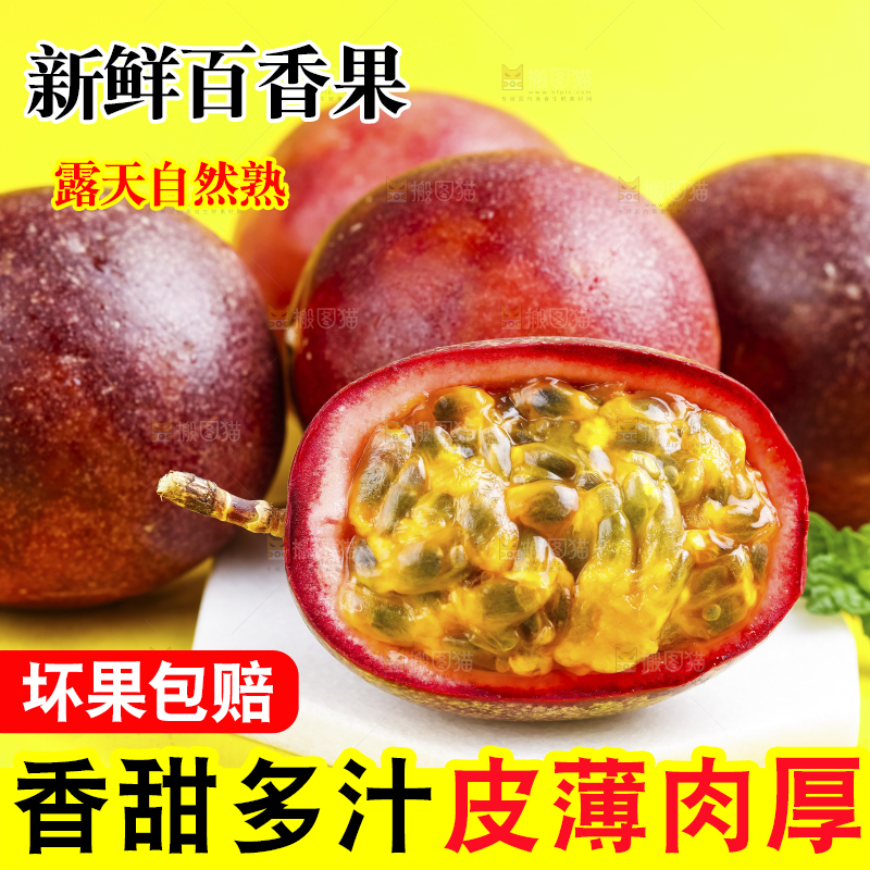 浅底上摆放着广西紫皮百香果