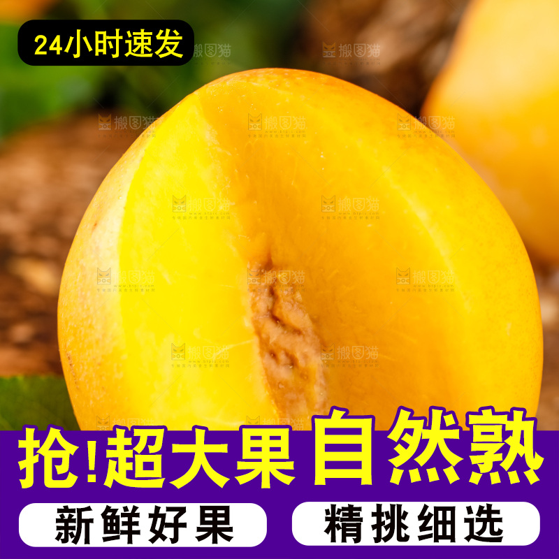 深底上摆放着黄肉桃