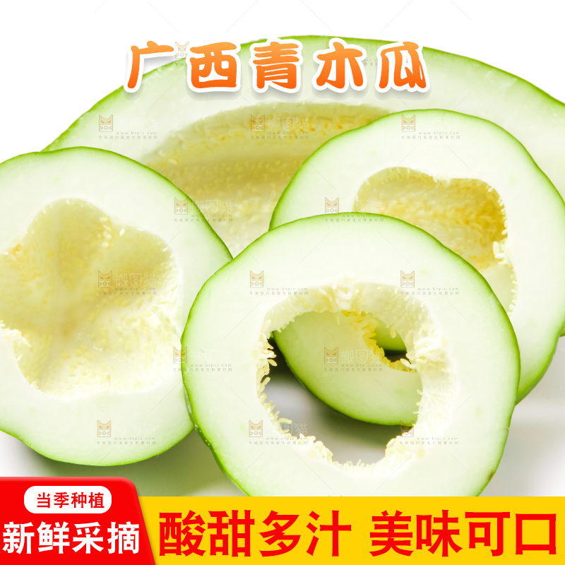 浅底上放着广西青木瓜