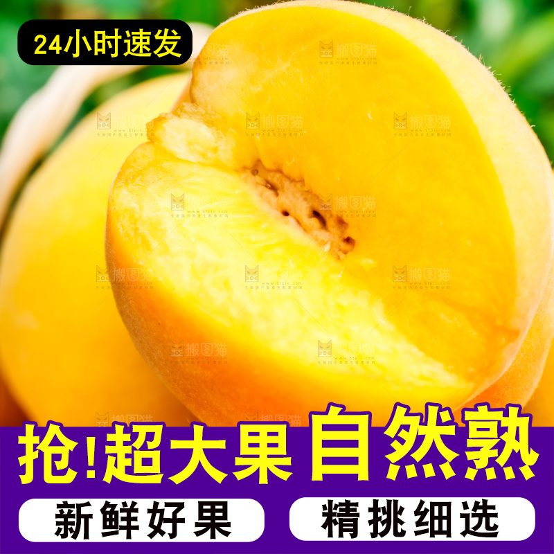 摆放着一堆的新鲜黄桃