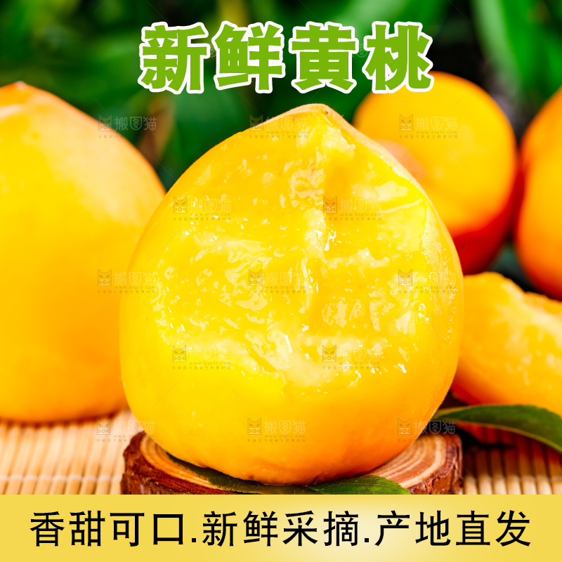 木头块上摆放着黄桃
