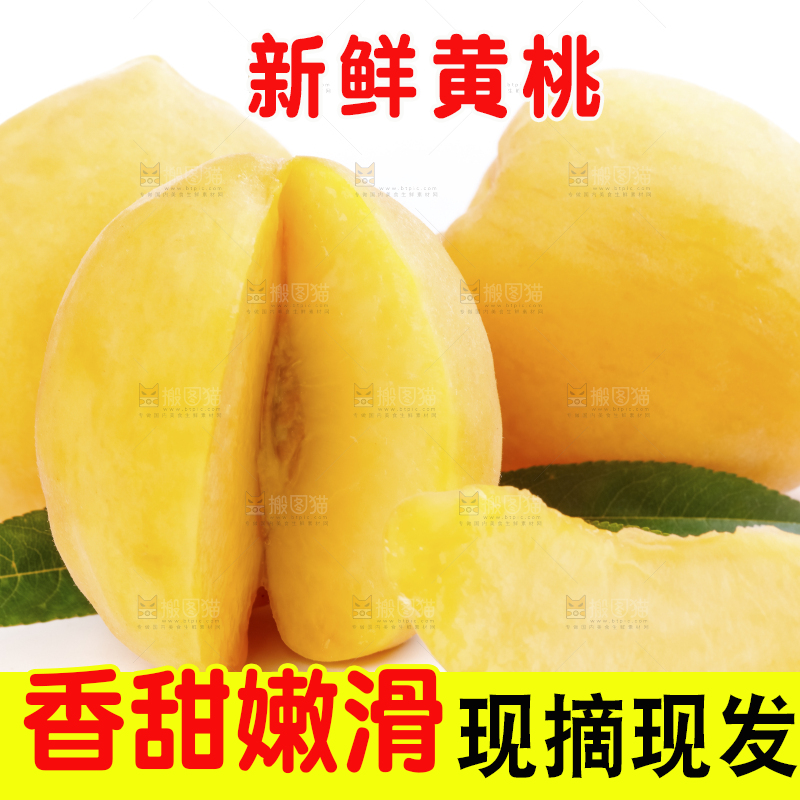 浅底上摆放着新鲜黄桃