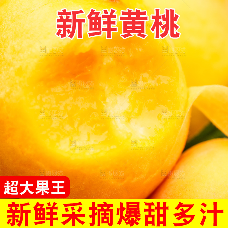 摆放着一堆的新鲜黄桃
