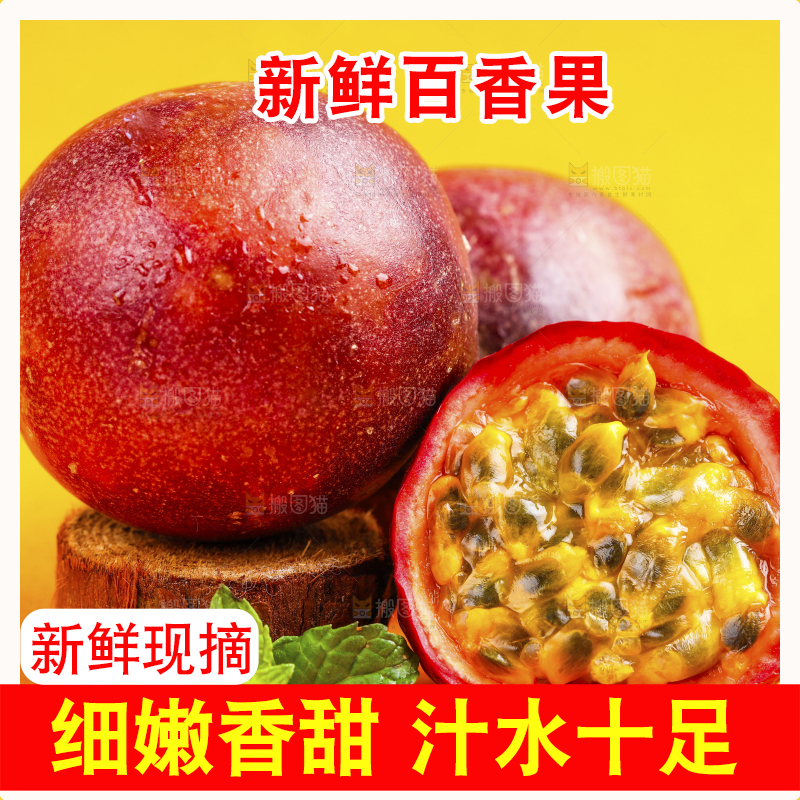 浅底上摆放着新鲜百香果