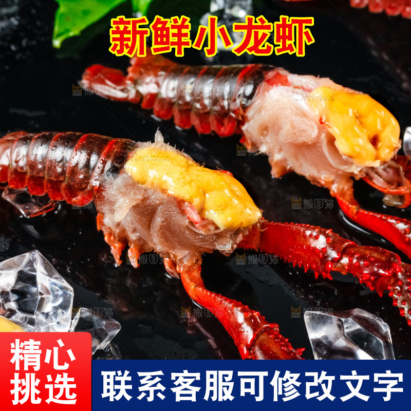 深底上放着小龙虾